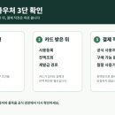 수원-0857 | 농식품바우처 사용처, 편의점 가기 전 잔액보다 먼저 볼 것