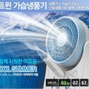 [쿠팡]신일스마트윈가습냉풍기35% 이미지