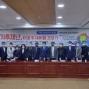 아시아안전교육진흥원