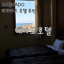 뷰포인트렌탈 | 대마도 히타카츠 호텔 추천 대마도호텔 오션뷰 숙소 조식 자전거 렌탈 솔직후기