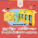 고래맥주 이미지