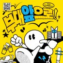 세일쇼핑 앞 이미지