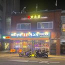 통통돼지생고기 이미지