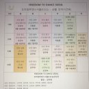 서울무도장 이미지