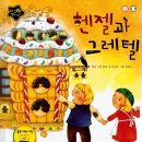 (주)동화에너지 이미지