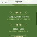 투썸플레이스이천온천 | 투썸 두바이 스초생 케이크 두초생 사전예약 가격 성공 후기