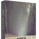 [출간 임박] {전략가, 운명을 묻다}_인문 신간