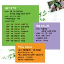 (사)산림문화콘텐츠연구소