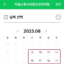 마일스톤소아청소년과의원 이미지