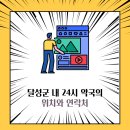 화원약국 이미지