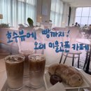 르네상스빌딩 | 호수공원 산책 후 들르기 좋은 르네상스풍 베이커리카페 | 라크드미엘 (내돈내산 메뉴, 주차)