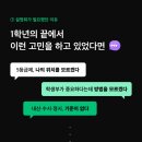 함현고등학교 | 아크메 영어학원 예비고2 설명회 후기 ☃❄