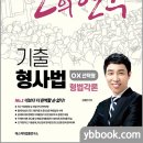 에스케이법률연구소