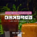 감성커피행주