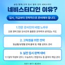 네비스터디학원
