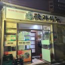 탐라식당 이미지