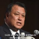 정몽규 대한축구협회장과 비교되는 일본축구협회장 이미지