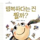 행복책빵