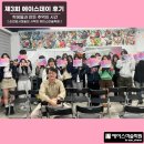[순천 에이스] 11월 대행사! 제3회 컬러 에이스 데이 후기 영상 대공개!
