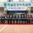 해남건강누리센터 이미지