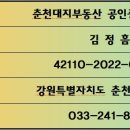 춘천 계획관리지역 토지(추곡리)-【6억2,800만원】 이미지