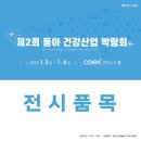 동아카클린 이미지