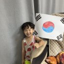 열매반 김유성🩷태극기챌린지🇰🇷 이미지