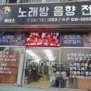 수도음향 이미지