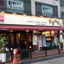 삼겹식당 이미지