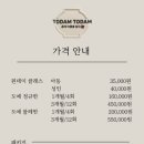 토담도예 이미지