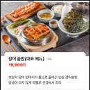 좋은나무교회 인근 | 하루 20개 한정 닭목살솥밥 '솥내음 명동을지로점' 쫄깃한 닭목살에 반한 을지로 맛집