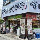 쌈마이대패 이미지