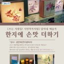 손맛더하기