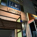 한글 사랑방 | 대전 혼자 여행 혼술바, 감성술집 추천 [낭만사랑방]