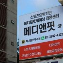 메디컬핏 이미지