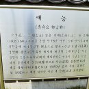 정뇌경 묘지석 및 함 이미지