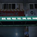 수많은 봉우리와 갈림길의 진양기맥 제3구간 이미지