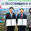 서구 다함께돌봄센터 이미지