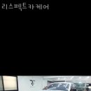 길카세차장 이미지