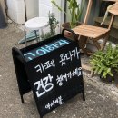 행운슈퍼 | 강릉 감성카페 과일주스 아사이볼 : 고이한잔