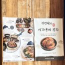 광안3-203 | 해운대맛집 광안대교가 한눈에 보이는 한식 이가솜씨