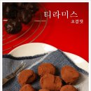 티라미스 이미지