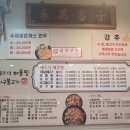 셰프의해물찜 이미지