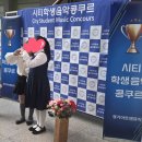 마산동 킨더클래식음악학원 시티학생음악콩쿠르 대상...포함 전원 고득점! 피아노 서울, 경기 콩쿨 후기