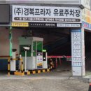참진대패앤샤브전골