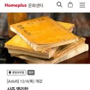 홈플러스(주)분당오리점 이미지