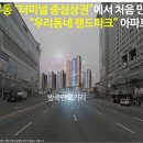 천안역우방아이유쉘아파트 이미지