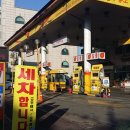 부강주유소 이미지