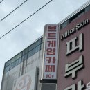 홀릭PC | 동성로 보드게임 카페 더홀릭보드게임 동성로점