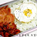 추억의도시락 이미지